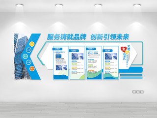 蓝色大气简约公司简介文化理念蓝色动感科技企业文化墙